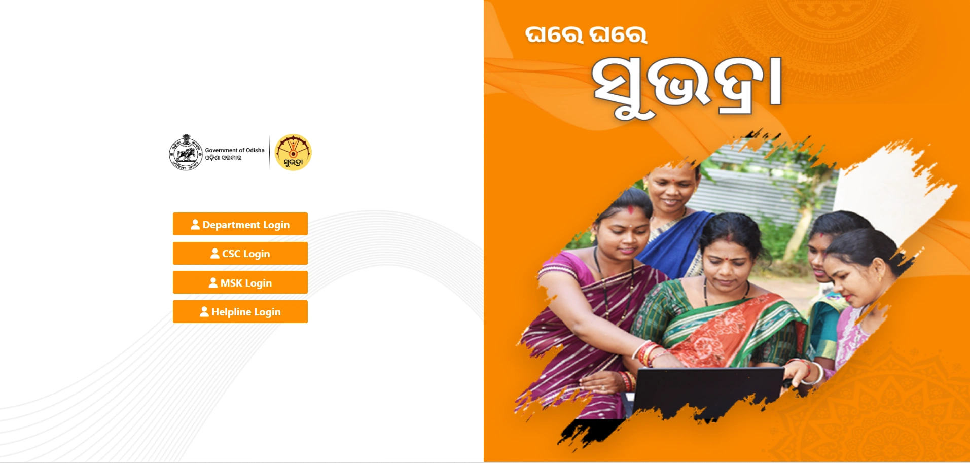 Odisha Subhadra Yojana