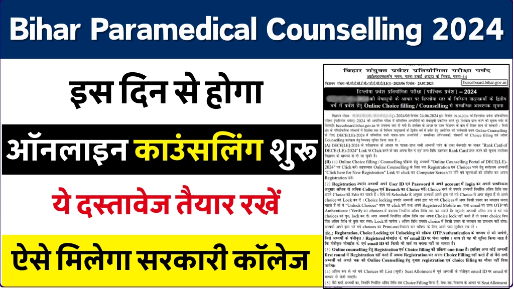 Bihar Paramedical Counselling