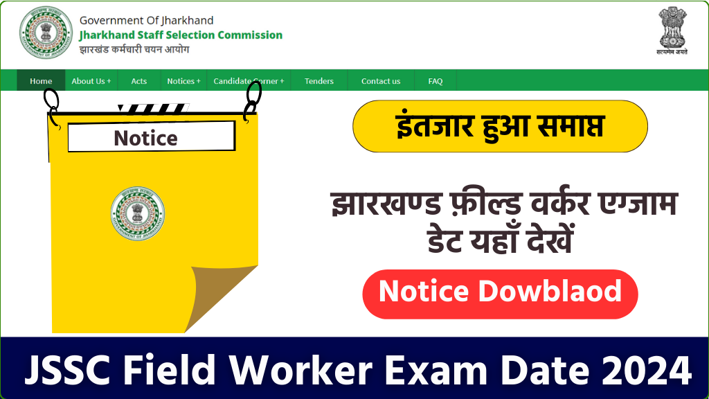 JSSC Field Worker Exam Date 2024