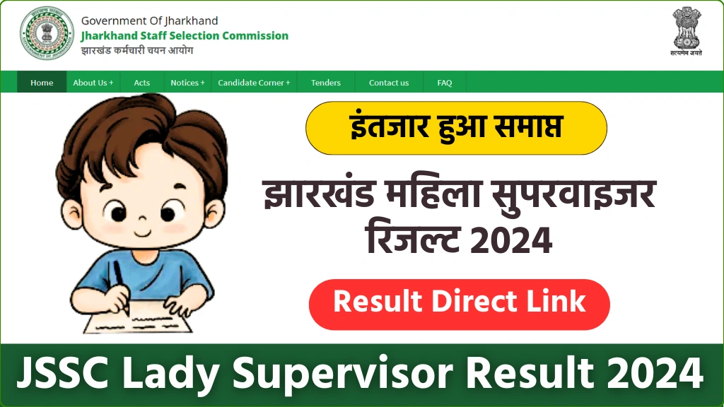 JSSC Lady Supervisor Result 2024