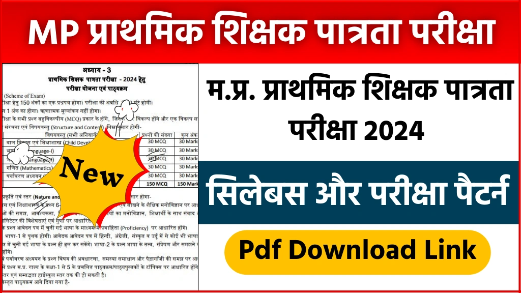 MP TET Syllabus 2024