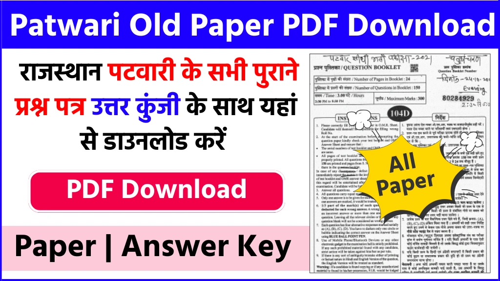 Rajasthan Patwari Previous Year Question Papers