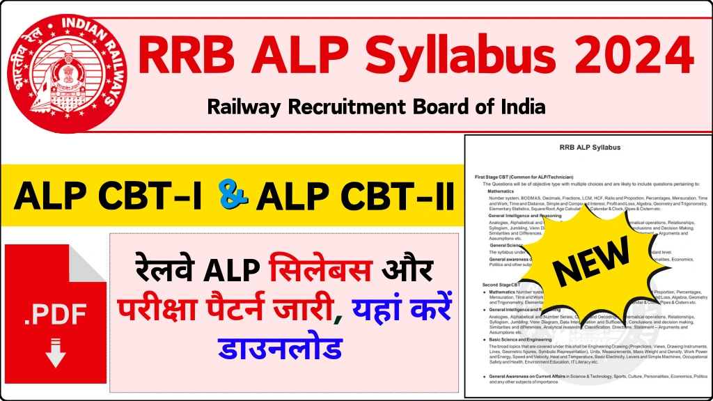 RRB ALP Syllabus 2024