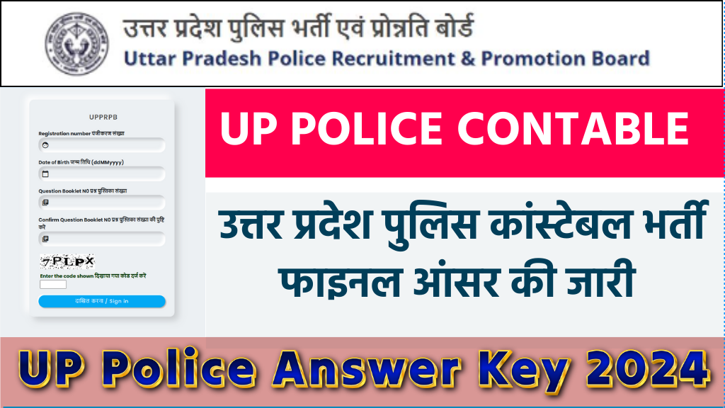 UP Police Answer Key 2024