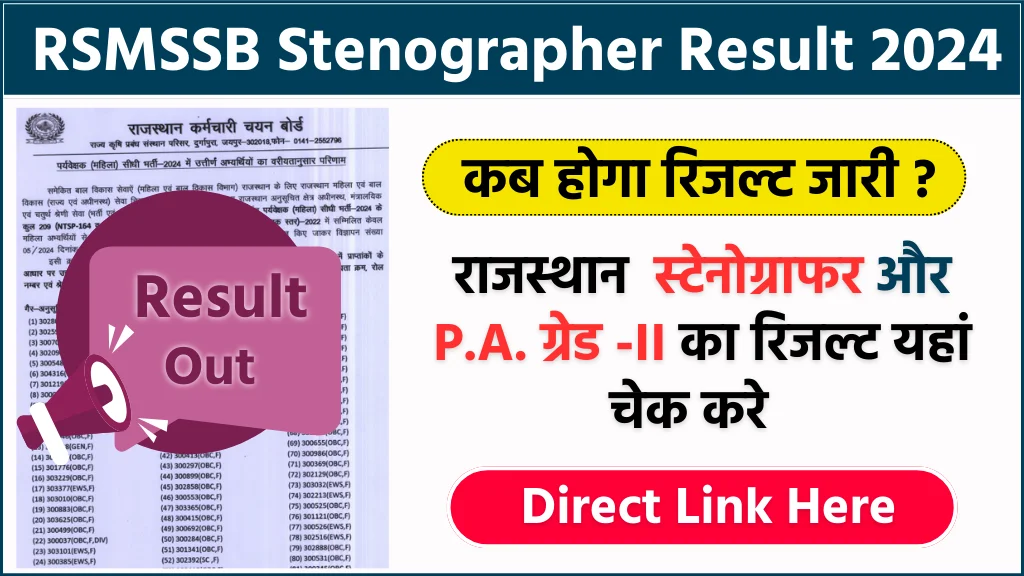 RSMSSB Stenographer Result 2024