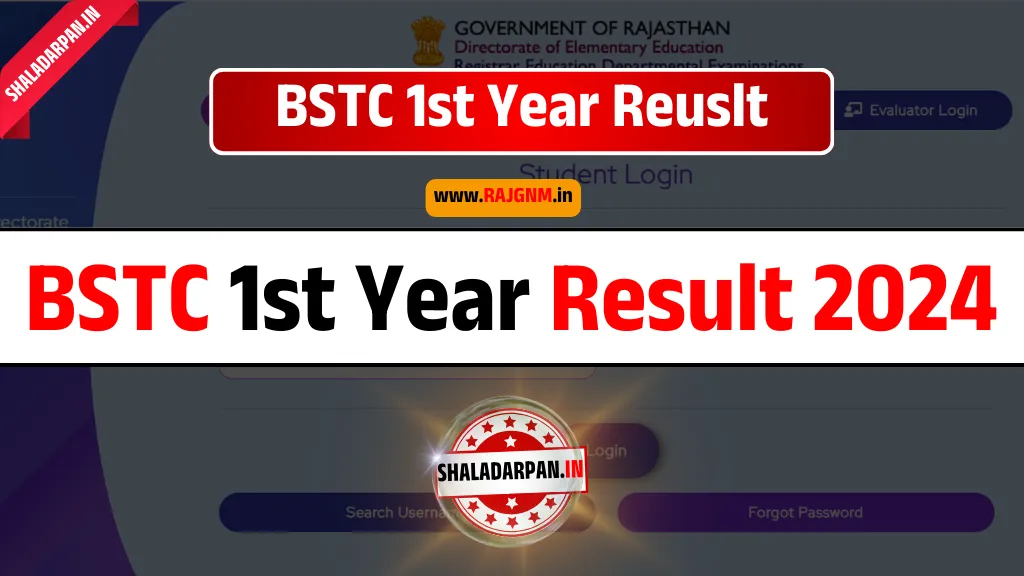 Rajasthan BSTC 1st Year Result 2024: राजस्थान बीएसटीसी फर्स्ट ईयर रिजल्ट यहां डाउनलोड करें